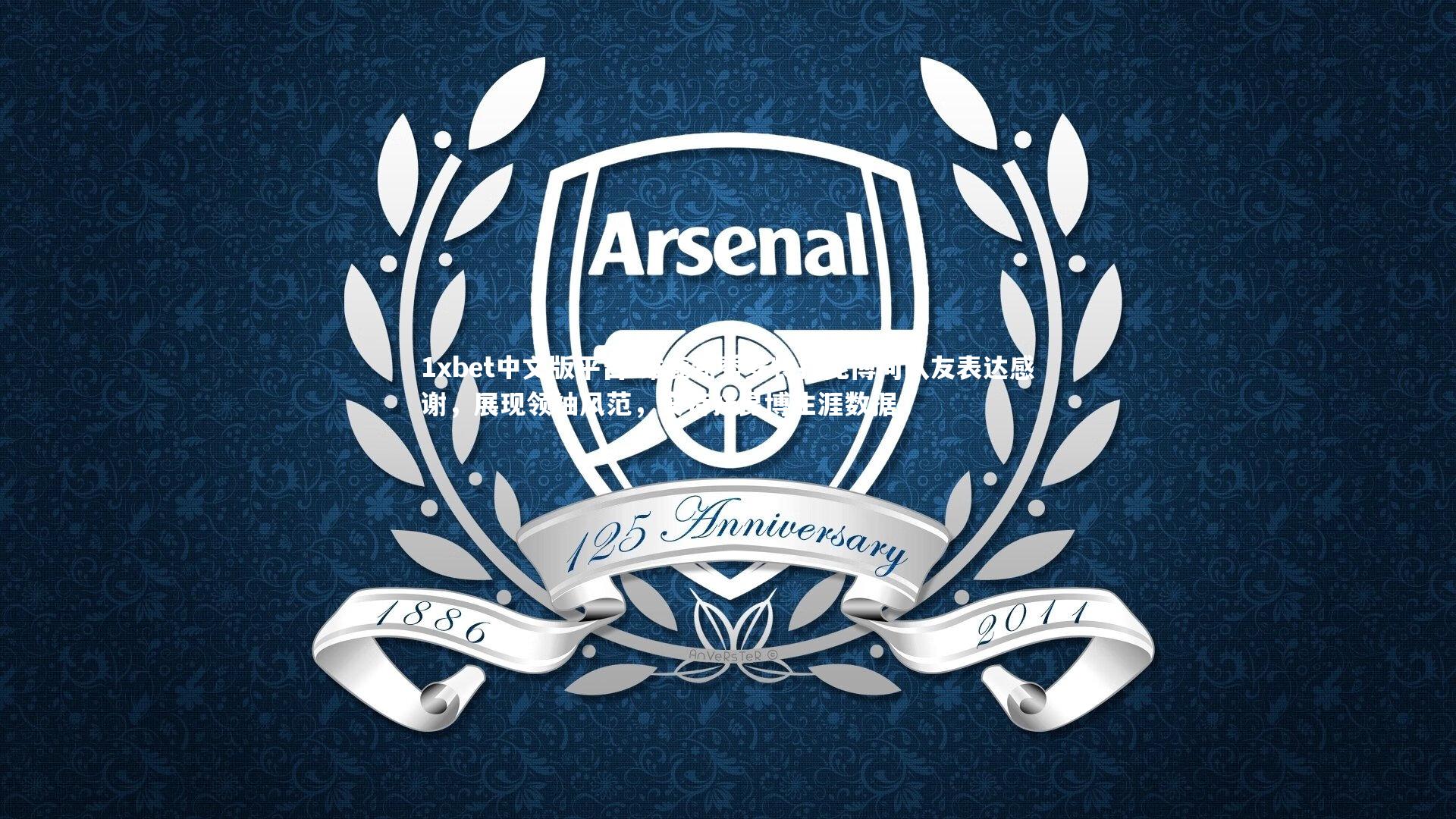 雄鹿新秀安特托昆博向队友表达感谢，展现领袖风范，安特托昆博生涯数据