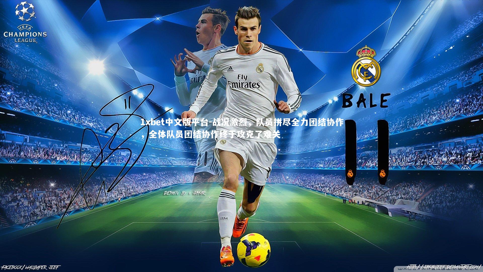 战况激烈，队员拼尽全力团结协作，全体队员团结协作终于攻克了难关