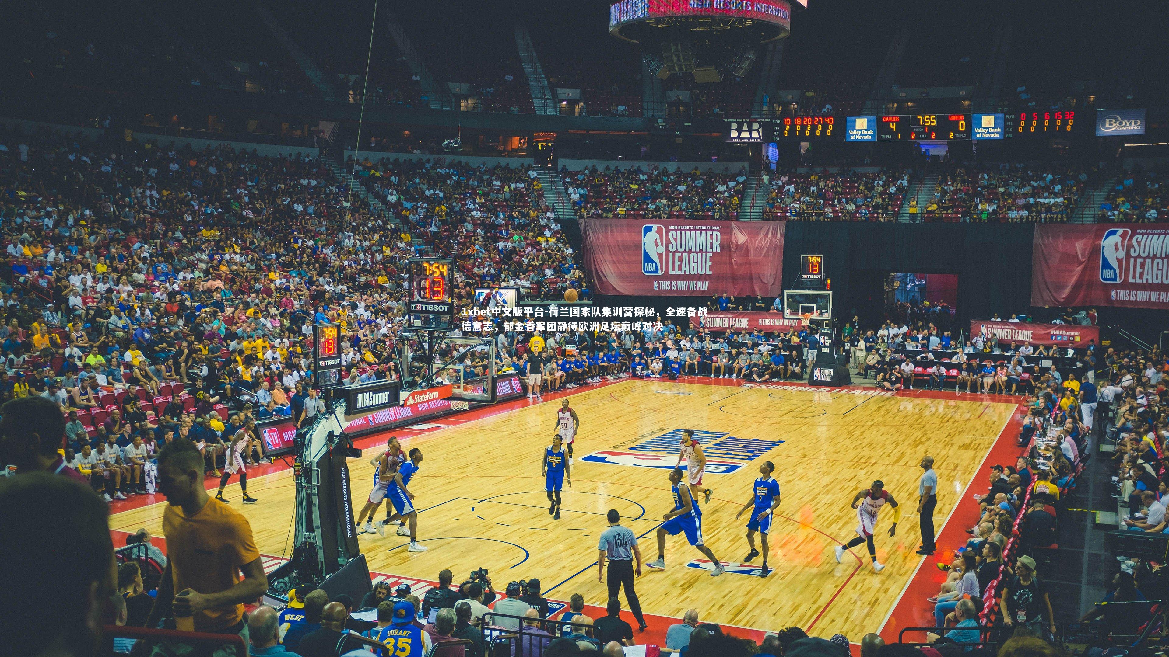 荷兰国家队集训营探秘，全速备战德意志，郁金香军团静待欧洲足坛巅峰对决